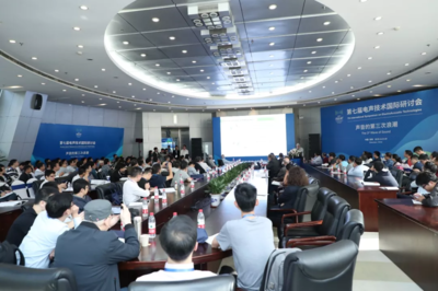 第七屆電聲技術國際研討會在深圳盛大開幕，推動全球電聲技術交流與創新
