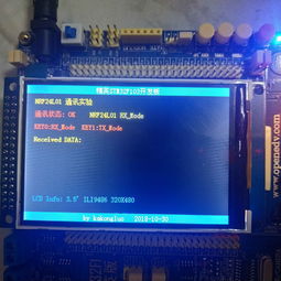 基于STM32與STM8的NRF24L01無線通信實驗結項報告——以廣受歡迎的專業電子論壇為平臺